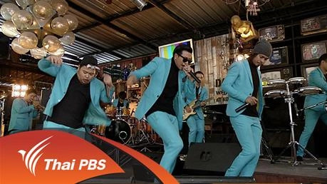 เลือดใหม่ Ska Reggae