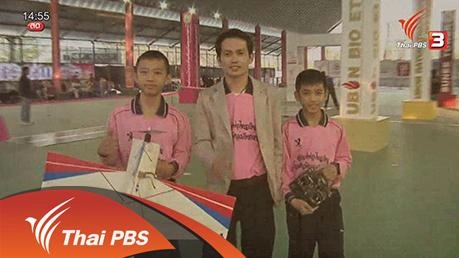 สนามที่ 1 จังหวัดอุบลราชธานี ชิงแชมป์มัธยมศึกษาปลาย