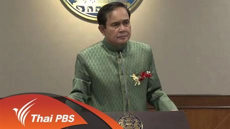 แนวโน้มปรับแก้ ร่างรัฐธรรมนูญ