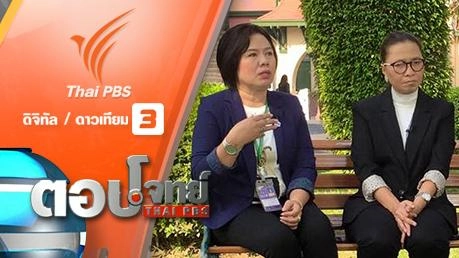 "นักข่าว" เกินกรอบ...? "ไม้เบื่อไม้เมา" รัฐบาล