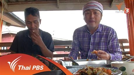 ประเด็นข่าว (11 ก.พ. 59)