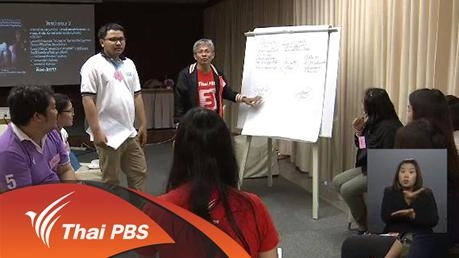 ไทยพีบีเอสขับเคลื่อนประเด็นคุณแม่วัยใส