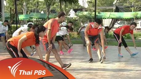 ออกกำลังกายเพิ่มการเผาผลาญ