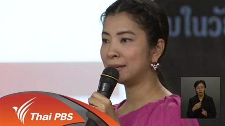 แลกเปลี่ยนมุมมองการผลิตรายการ “คุณแม่วัยใส”