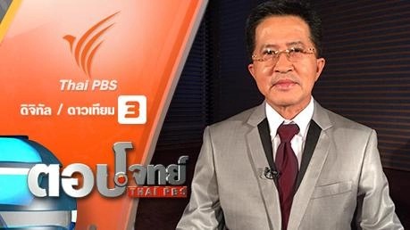 2 สปท. "สายมวลชน" ชำแหละ ร่าง รธน.ฉบับปราบโกง