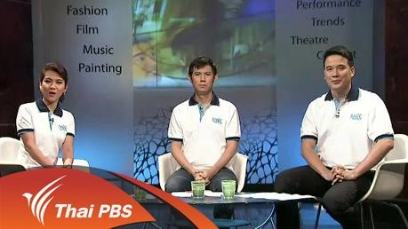 ศุกร์สรรบันเทิง