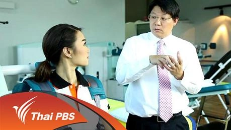 ฝังเข็มบำบัดออฟฟิศซินโดรม