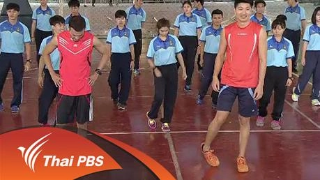 บริหารร่างกายแบบนักฟุตบอล