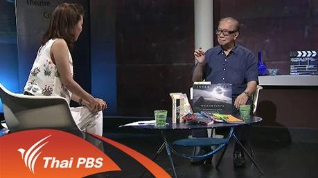 การเดินทางข้ามเวลา "นิยาย" หรือ "วิทยาศาสตร์"