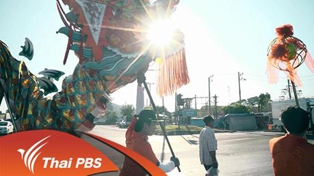 เกี๊ยวมังกรหยก