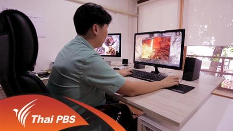 เกมเล่นคน