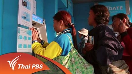 ประเด็นข่าว (19 ก.พ. 59)