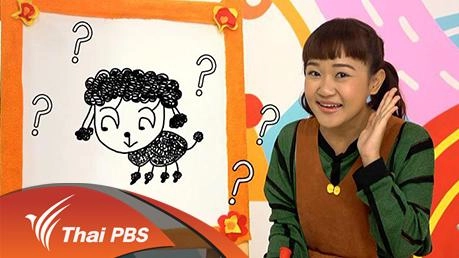 สงสัยเรื่องมด