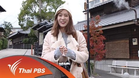 บทสรุป "หนึ่งหมู่บ้านหนึ่งผลิตภัณฑ์" แห่งโออิตะ