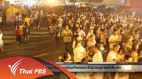 ประเด็นข่าว (23 ก.พ. 59)