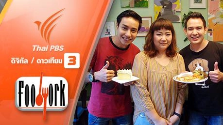 มังสวิรัติ