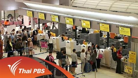 ประเด็นข่าว (23 ก.พ. 59)