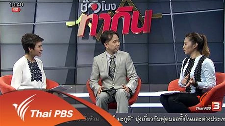 สแกนปัญหาทีวีดิจิทัล