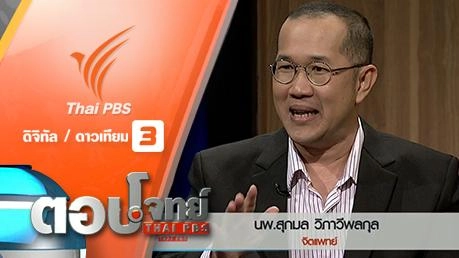 เกรียน "คะนอง" พฤติกรรมเสี่ยง "ละเมิดเพศ" คนสังคมดิจิตอล