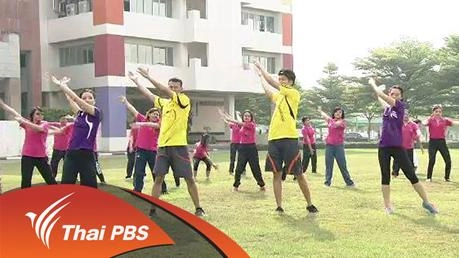 วิธีออกกำลังกายลดไขมันในช่องท้อง (Visceral Fat)