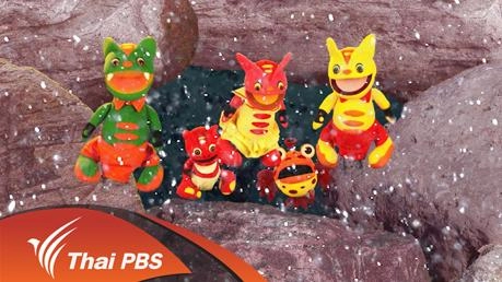 สำรวจเมืองใต้บาดาล