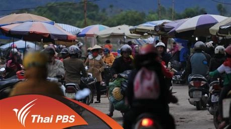 ไทดำ บนพื้นที่ร่วมวัฒนธรรม