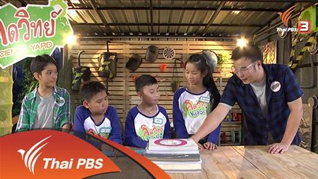 แรงเสียดทาน