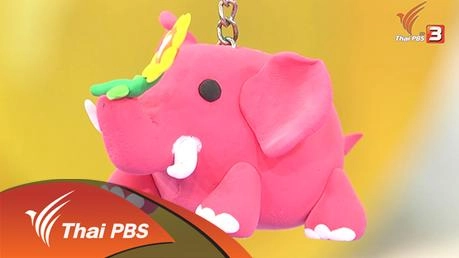 พวงกุญแจจระเข้น้อย