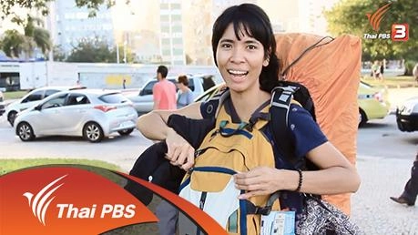 จังหวะชีวิต