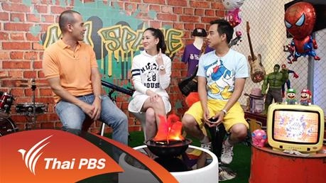 ศิลปะกับวัยรุ่นไทย