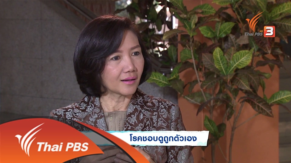 โรคดูถูกตัวเอง (มองตัวเองในแง่ร้าย)