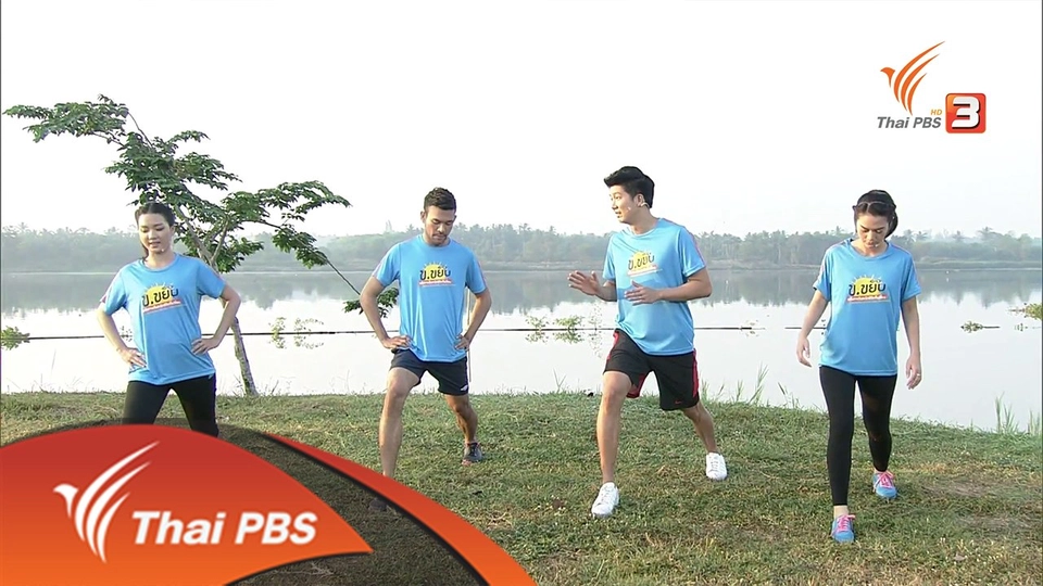 ยืดเหยืยดต้นขา