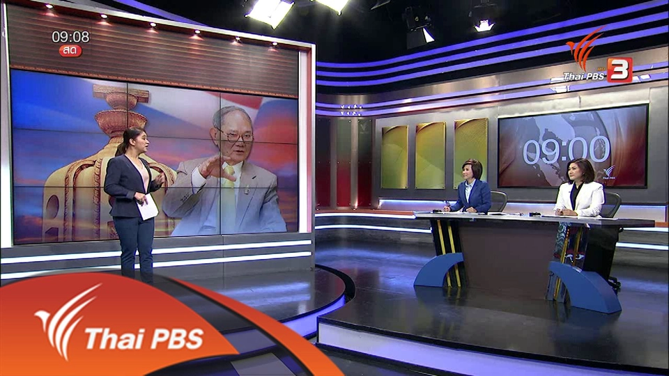 ประเด็นข่าว (11 พ.ค. 59)