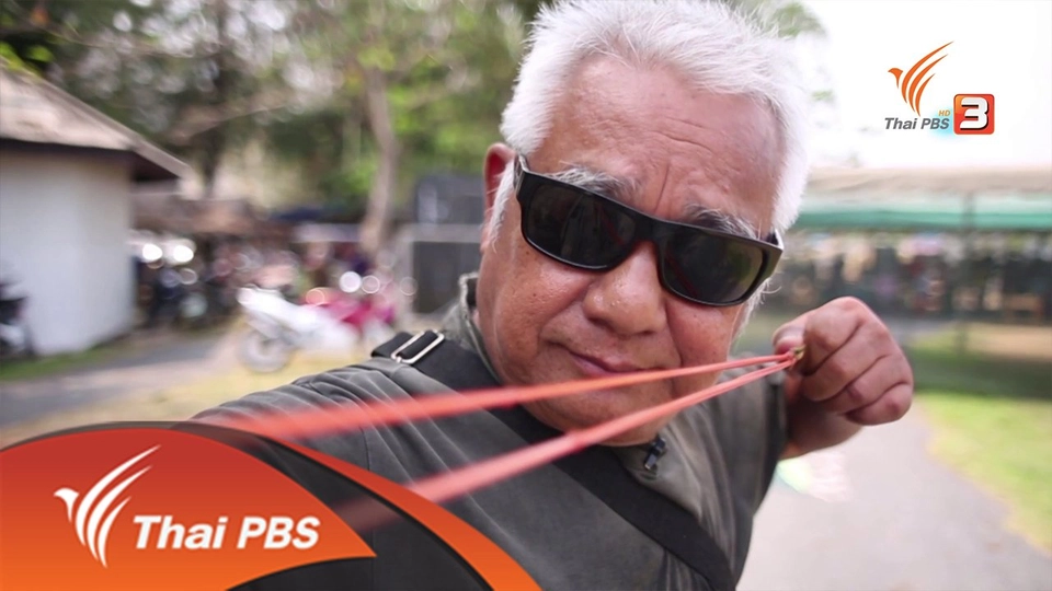 แก๊งหนังสติ๊ก