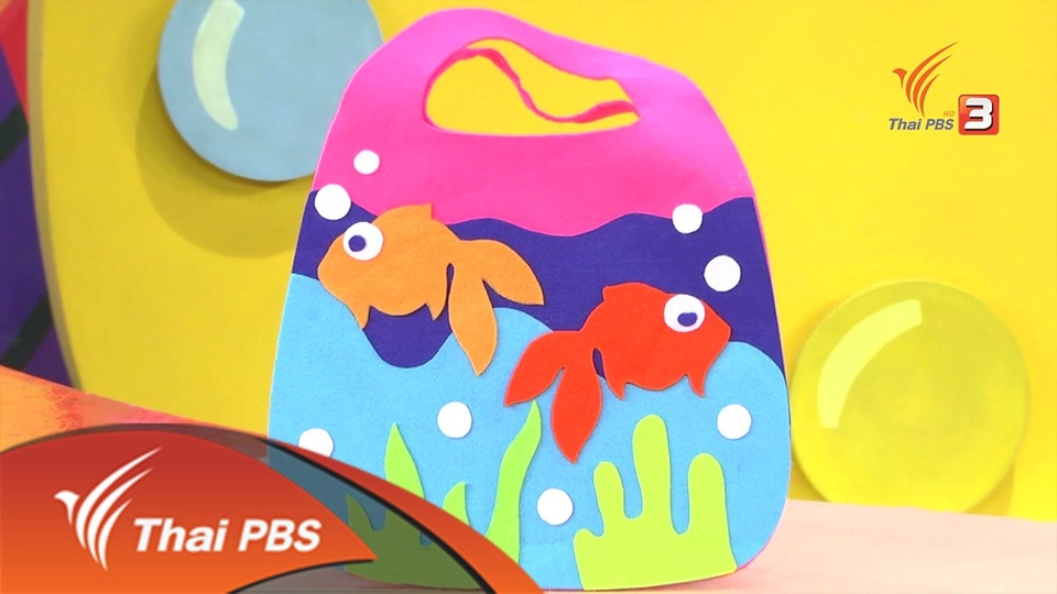 กระเป๋าถือน่ารัก