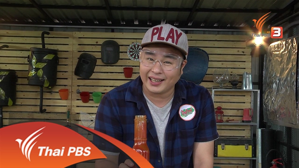 แรงดันอากาศ