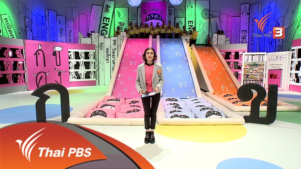 ครอบครัวนักอ่าน