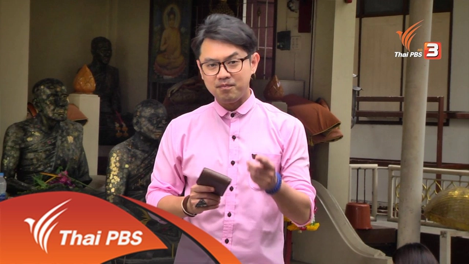 เตือนภัยมิจฉาชีพในวัด