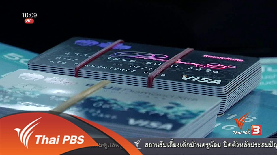 เอทีเอ็มเดบิตชิปการ์ด เริ่มเปลี่ยนวันนี้