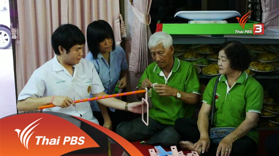 นวัตกรรมกระจกพิทักษ์เท้า