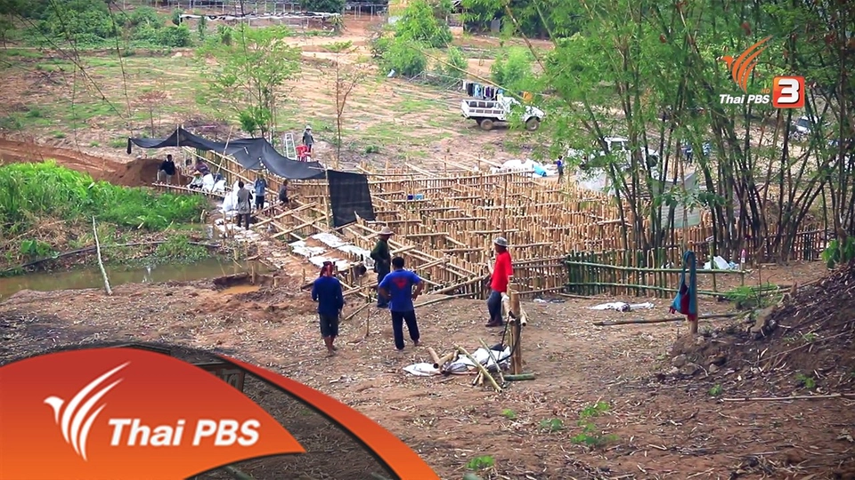 กู้วิกฤตภัยแล้งด้วยฝายมีชีวิต