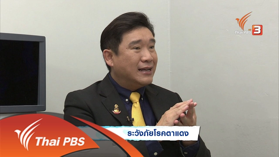 ระวังโรคตาแดง, สมุนไพรไทยต้านหวัด