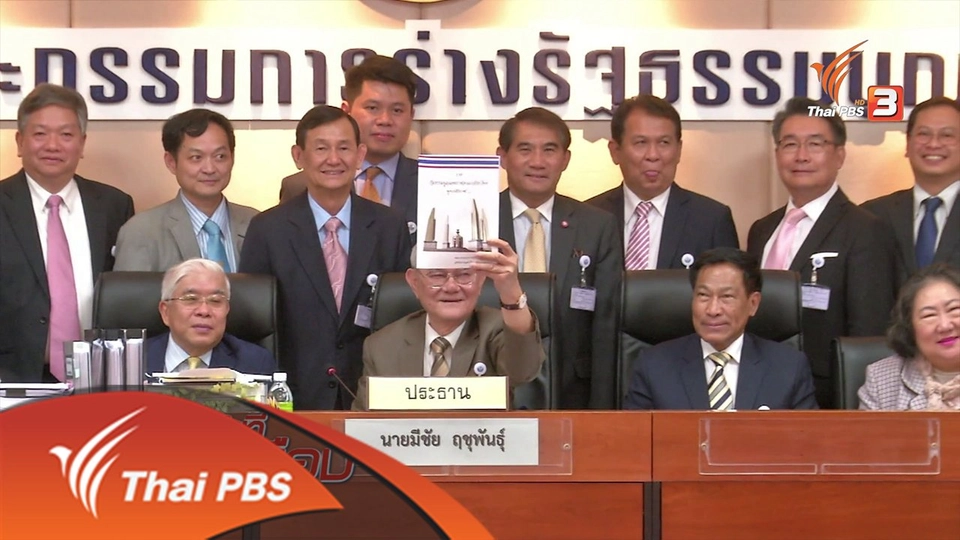 พักปรองดอง เดินหน้าประชามติ