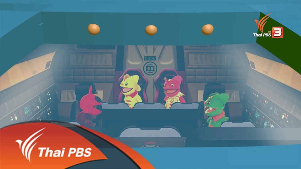 เปลือกโลกแยกตัว