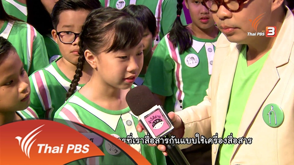 ท้าให้อ่าน