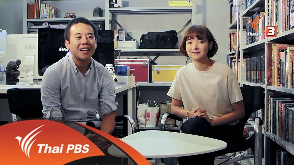 เมื่อเกมไม่ใช่เรื่องเล่นๆ