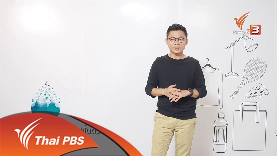 แฟชั่นด่วน