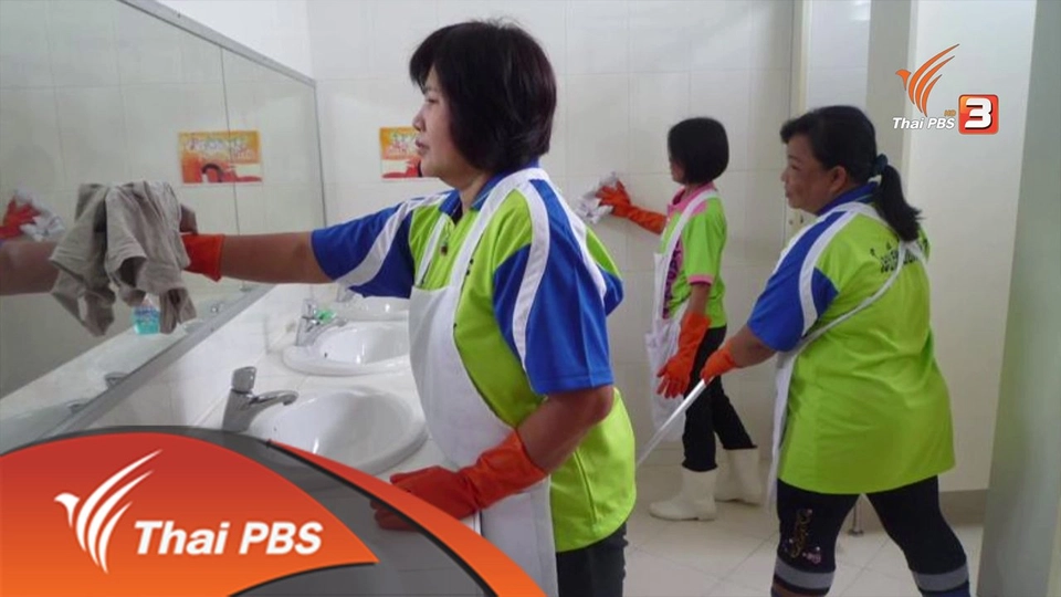 ภัยจากสารเคมี