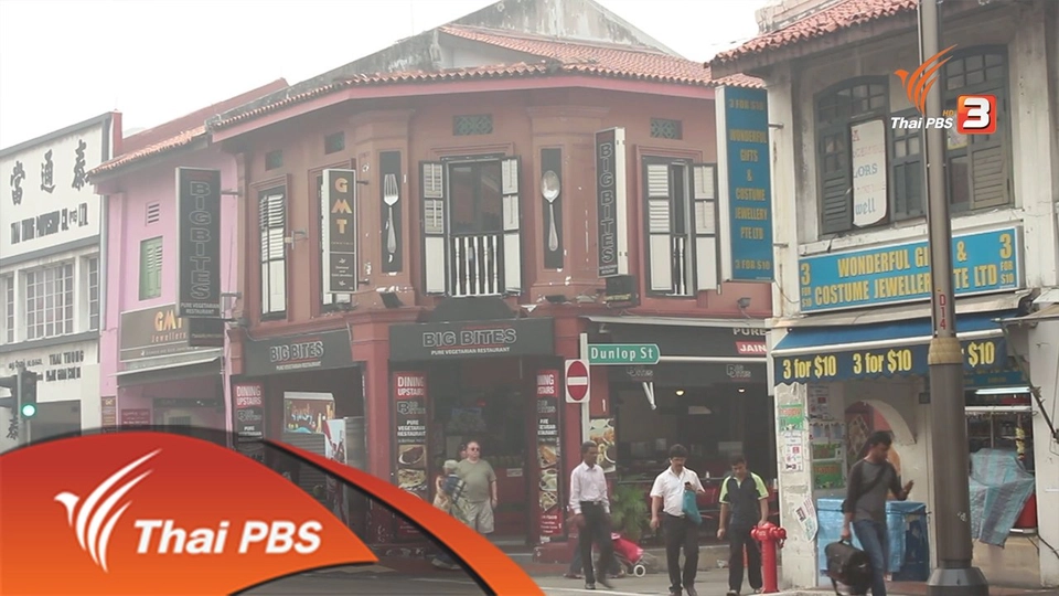 ลิตเติ้ล อินเดีย แตกต่างไม่แตกแยก