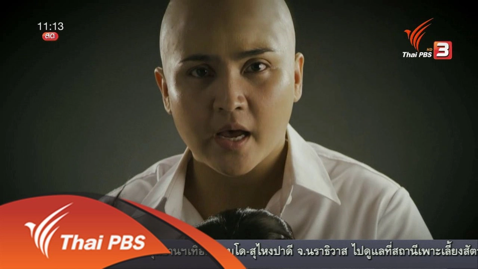 ประเด็นข่าว (19 พ.ค. 59)